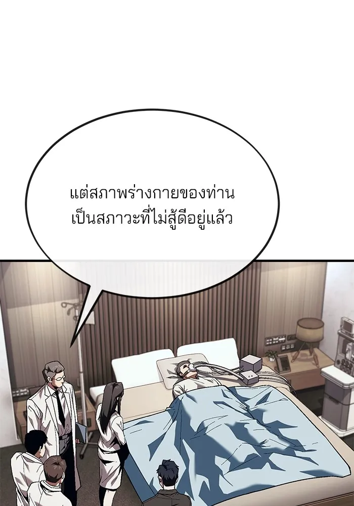 สนิมเชือดเลือดสาด ตอนที่ 19 รูปที่ 4