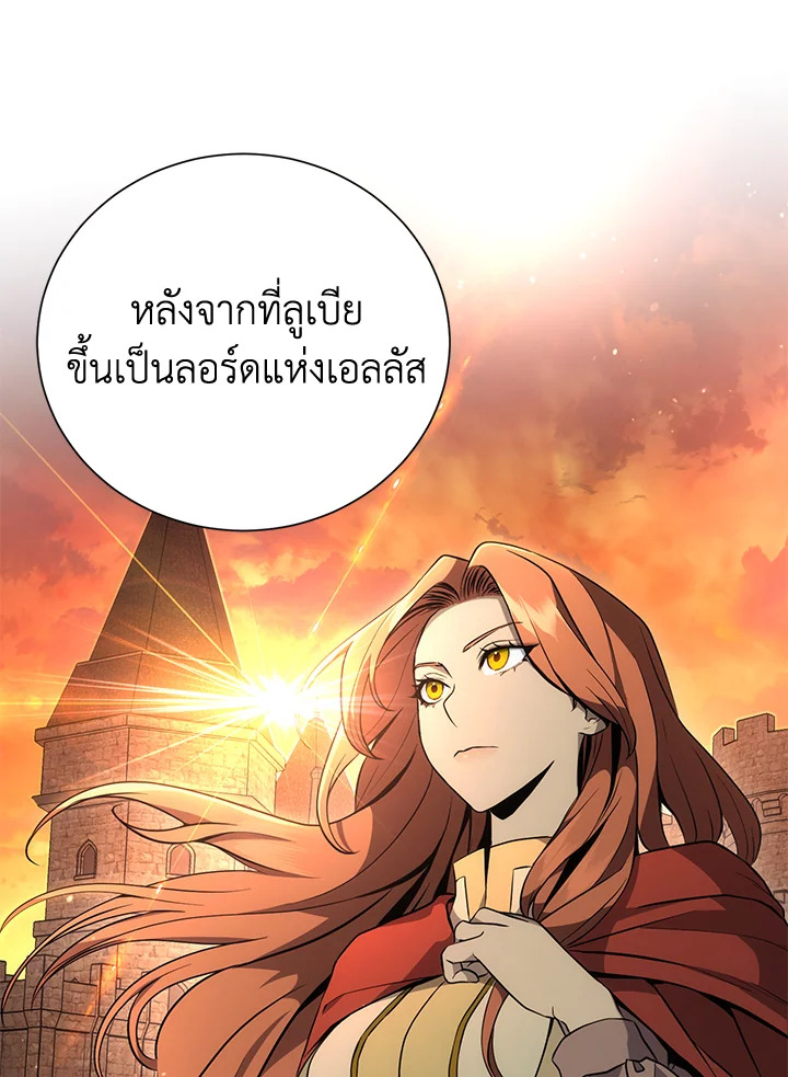 พลทหารโครงกระดูกผู้ม ตอนที่ 158 รูปที่ 77
