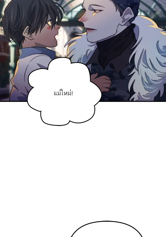 เปย์นี้เพื่อนาย My Sugar Baby ตอนที่ 84 เดือนสอง  สตรอว์เบอร์รีไอซ์แลน รูปที่ 23