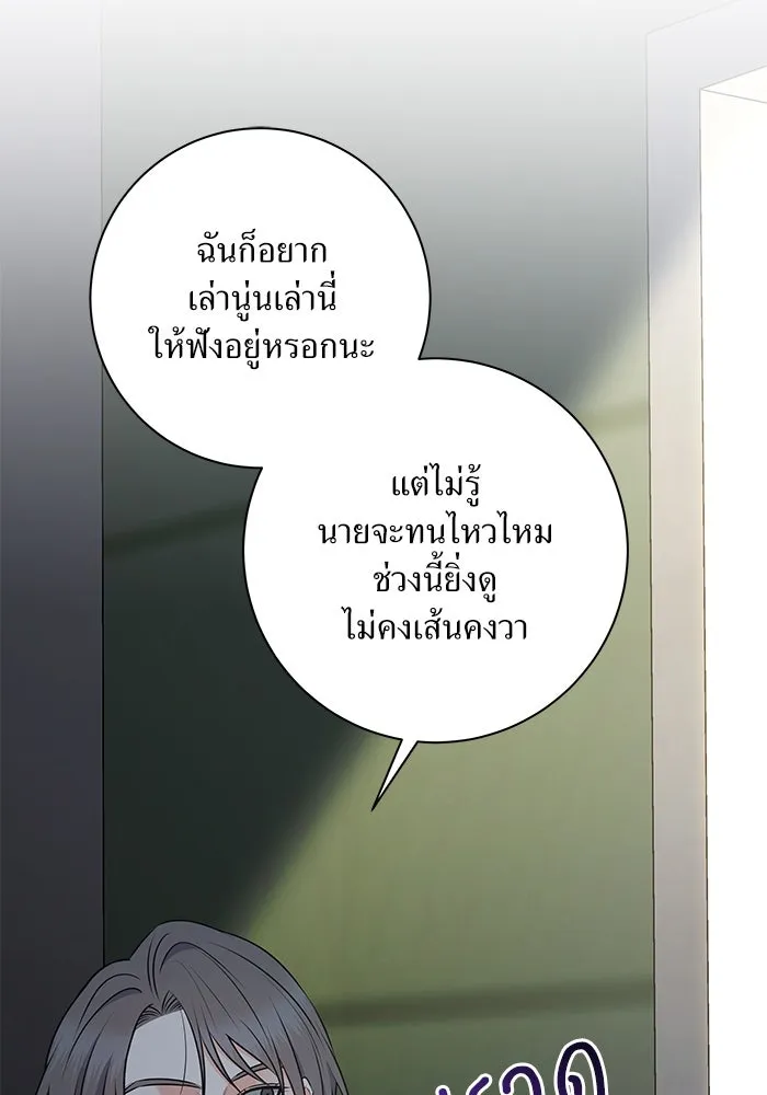 แด่ความเกลียดชัง ตอนที่ 56 รูปที่ 10