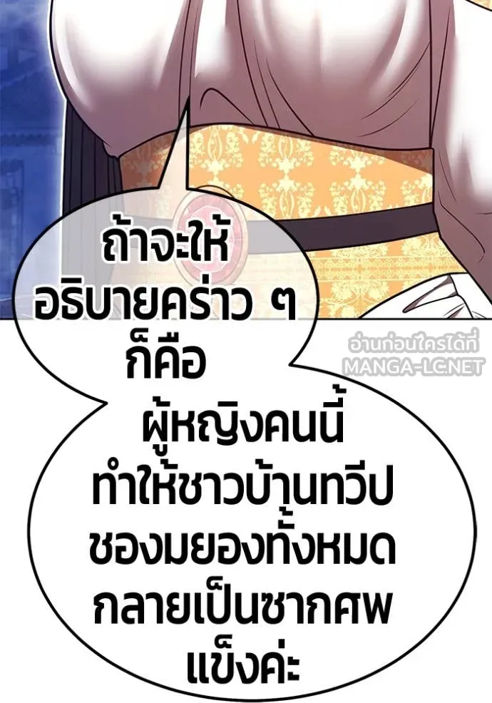 +99 ท่อนไม้ ตอนที่ 169 รูปที่ 267