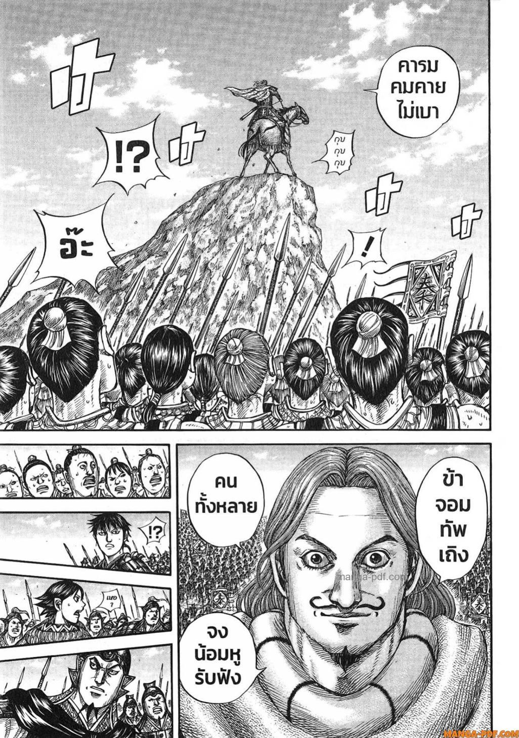 Manga-lc-com อ่านมังงะ อ่านการ์ตูน ออนไลน์ ฟรี Kingdom ตอนที่ 1 2 3 4 5 6 7 8 9 10 11 12 13 14 ฟรี ไม่มีโฆษณา Manga-lc - อ่าน มังงะ อ่าน การ์ตูน ออนไลน์ อ่านมังงะ ฟรี