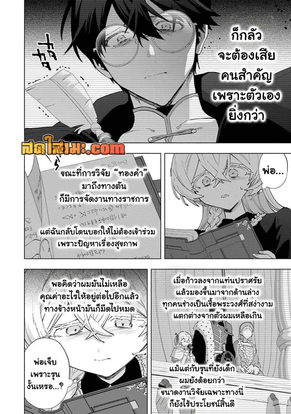 Manga-lc-com อ่านมังงะ อ่านการ์ตูน ออนไลน์ ฟรี A Rank Party wo Ridatsu Shita Ore wa, Moto Oshiego Tachi to  ตอนที่ 1 2 3 4 5 6 7 8 9 10 11 12 13 14 ฟรี ไม่มีโฆษณา Manga-lc - อ่าน มังงะ อ่าน การ์ตูน ออนไลน์ อ่านมังงะ ฟรี