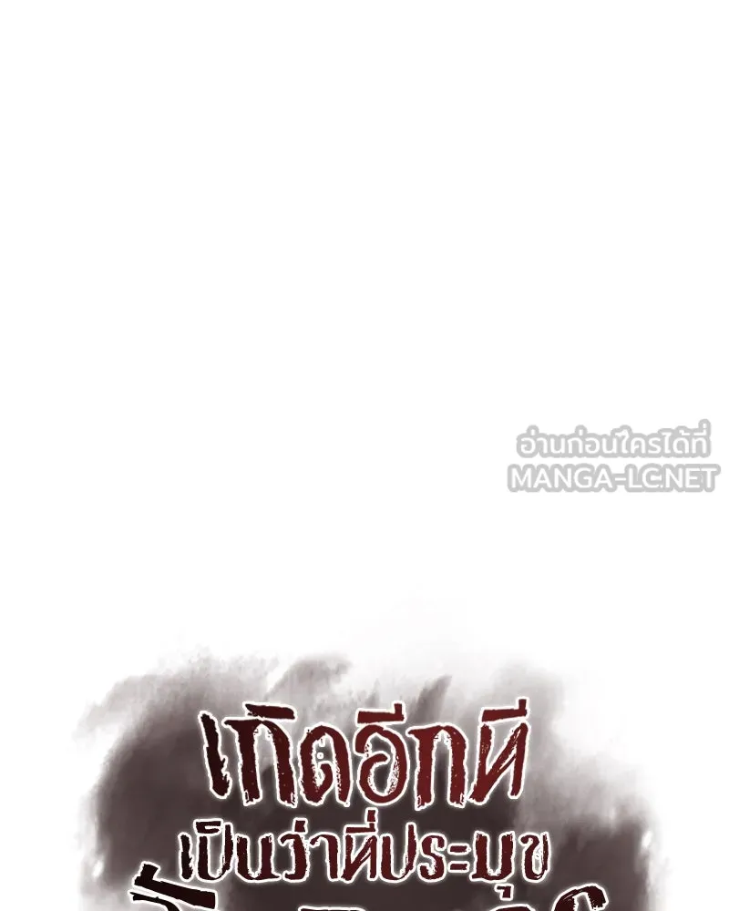 เกิดอีกทีเป็นว่าที่ประมุขลัทธิมาร ตอนที่ 98 รูปที่ 21