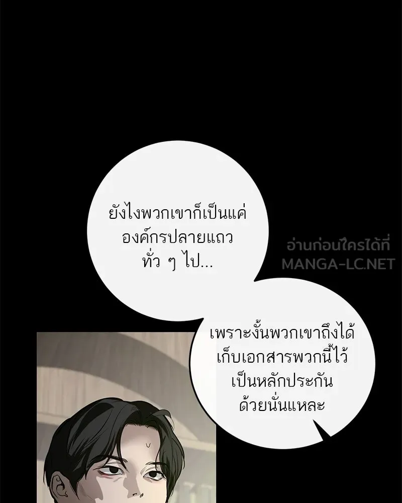 ตำนานเทพธิดาตกสวรรค์ ตอนที่ 114 รูปที่ 132