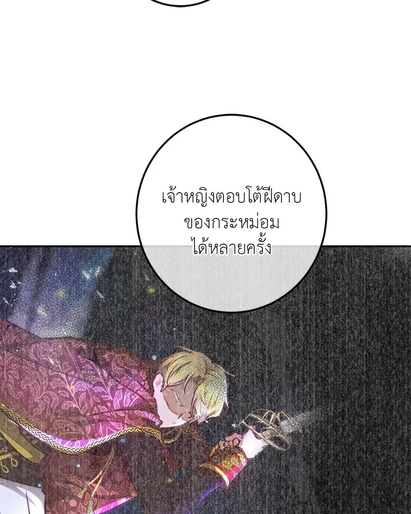 เจ้าหญิงคลั่งแห่งวังหลวง ตอนที่ 11 รูปที่ 101