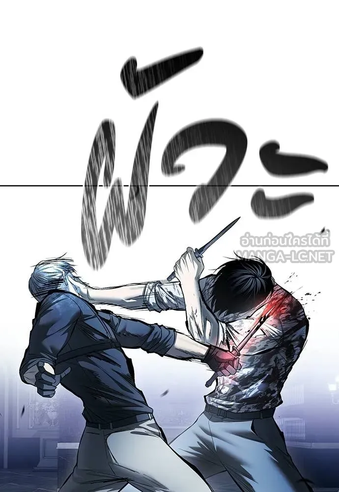 มัจจุราชชุดแดง ตอนที่ 48 รูปที่ 51