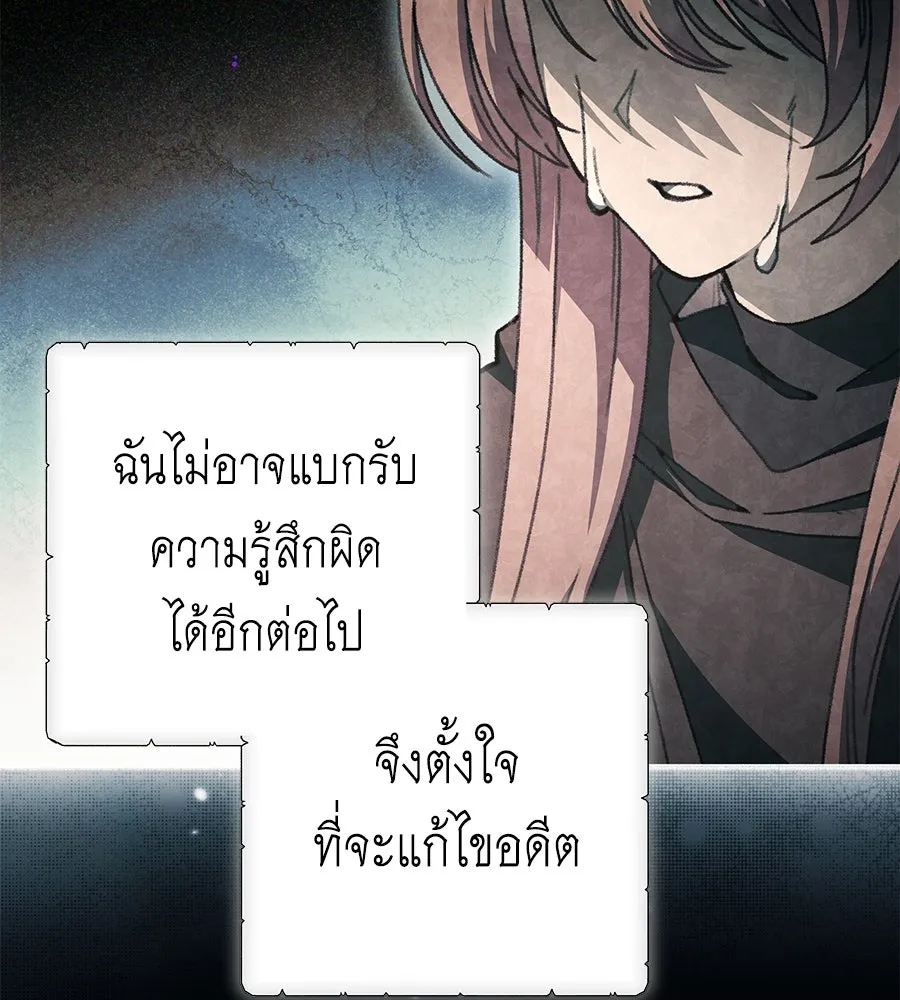 คุณพ่อของหนูคือศัตรูในชาติก่อน ตอนที่ 1 รูปที่ 127