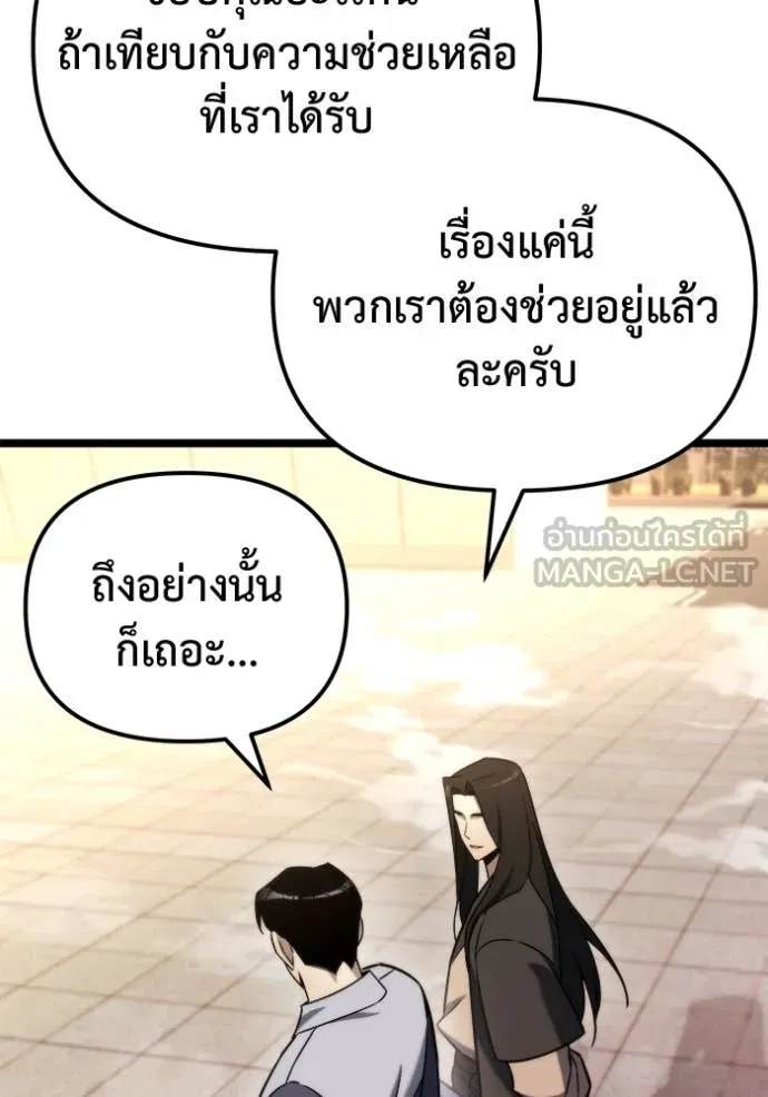 โกดังลับหลังโลกแตก ตอนที่ 48 รูปที่ 20