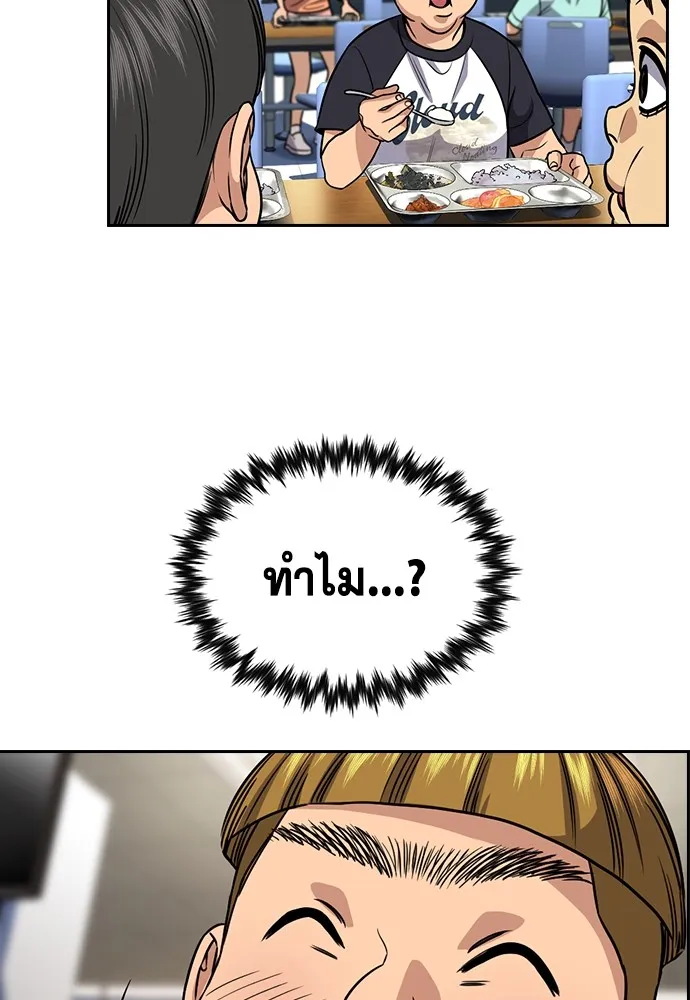 การศึกษาที่แท้จริง ตอนที่ 161 รูปที่ 109