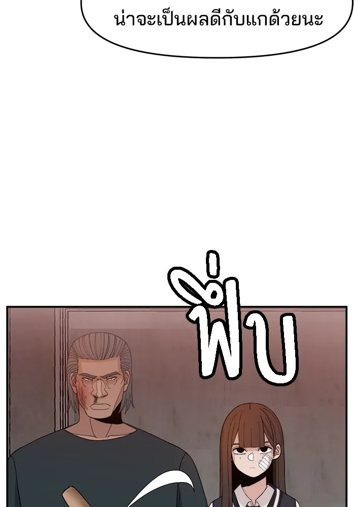 ห้องเรียนสาวแสบ ตอนที่ 53 รูปที่ 122