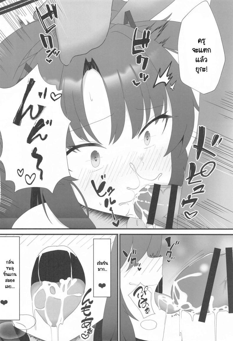 Doujin-Lc- อ่าน โดจิน มังฮวา เกาหลี ญี่ปุ่น จีน แปลไทย ความลับของยูกะ Yuka to Ai shika nai anal sex ตอนที่ 1 2 3 4 5 6 7 8 9 10 11 12 13 14 ฟรี ไม่มีโฆษณา อ่าน โดจิน Manhwa เกาหลี ญี่ปุ่น จีน เรามีครบ คัดมาให้เน้นๆ โดจิน 18+ รับประกันความฟินโดย  Doujin Lc