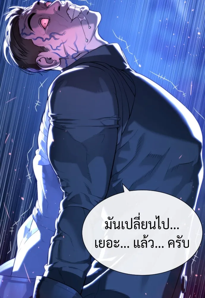 นักฆ่าย้อนวัย ตอนที่ 90 รูปที่ 178