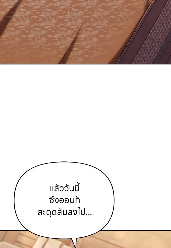 ข้าเนี่ยนะเป็นพระสนม ตอนที่ 105 เจ้าเสียสติไปแล้วหรือ! รูปที่ 65