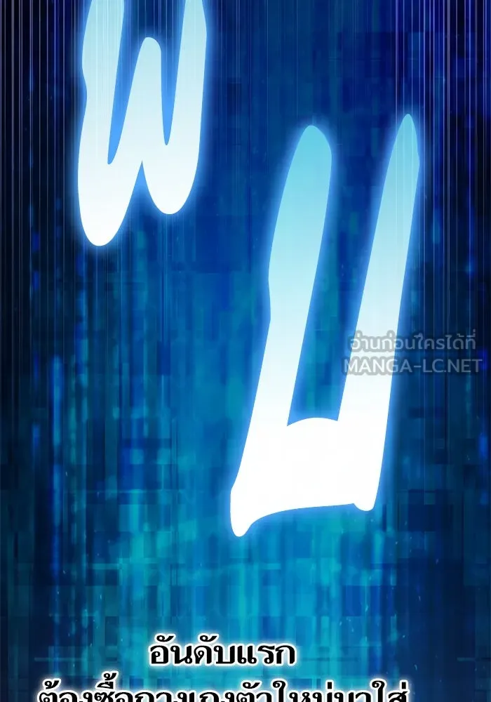 My S-Class Hunters ตอนที่ 94 คำโกหก (1) รูปที่ 144