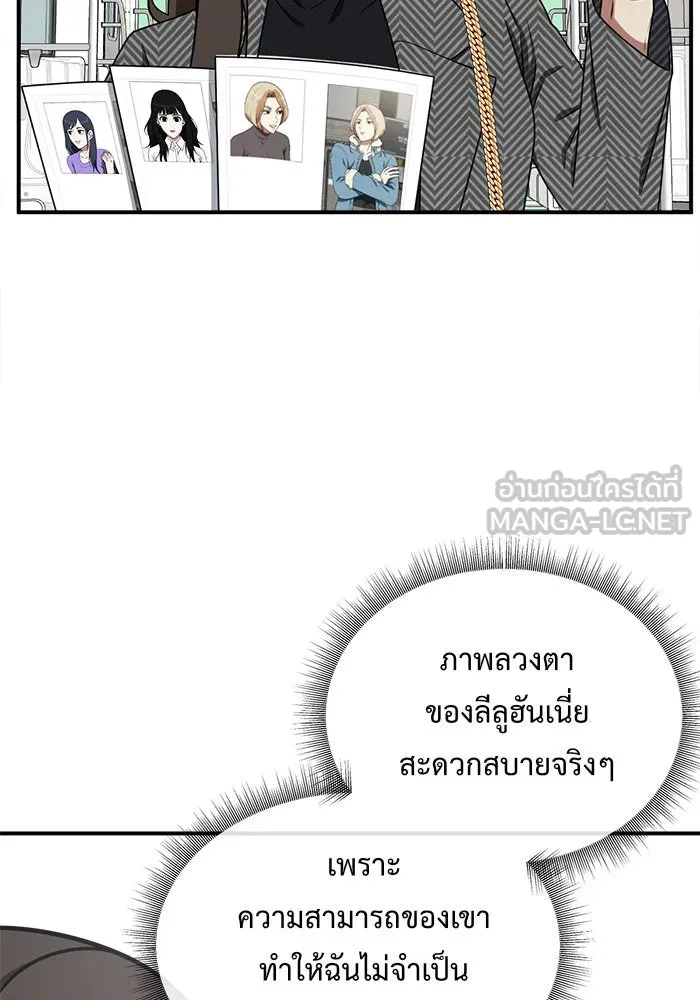 ช่วยเปลี่ยนฉันที ตอนที่ 131. ฮานายอง 4 รูปที่ 33