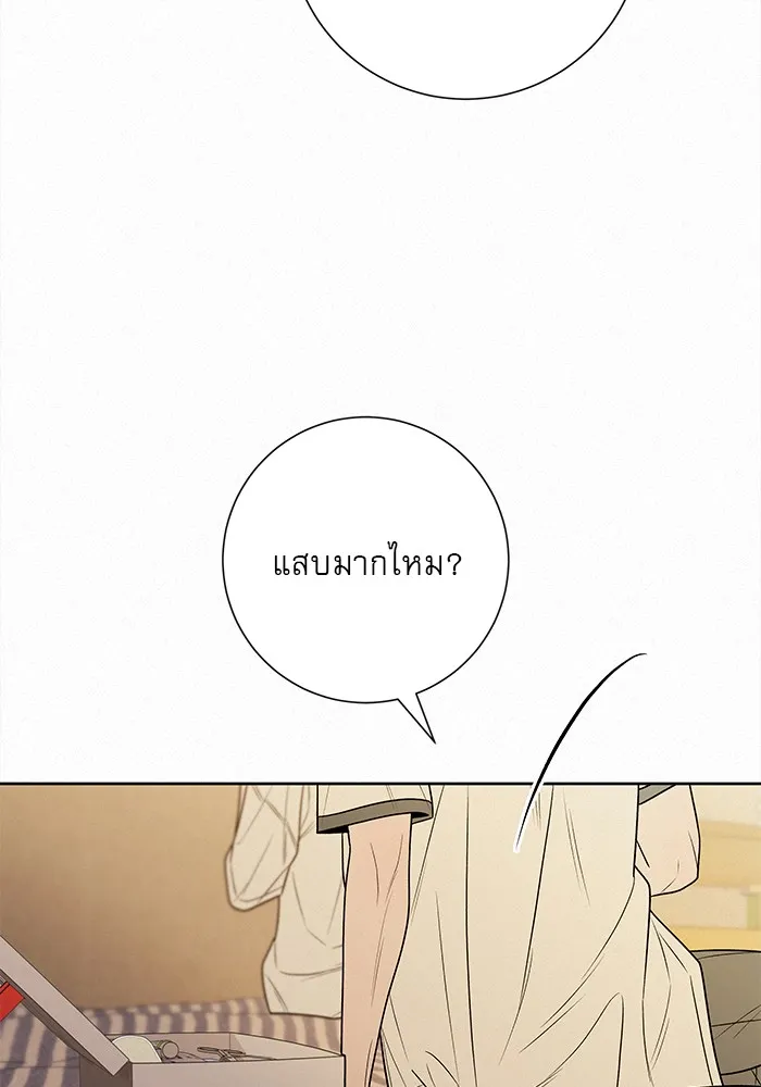 ปฏิบัติการรักวุ่นหัวใจ ตอนที่ 69 รูปที่ 88