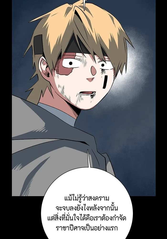 หนึ่งก้าวสู่เจ้ามาร ตอนที่ 125 ยูเรีย (6) รูปที่ 110