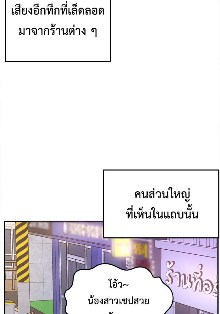 ช่วยเปลี่ยนฉันที ตอนที่ 224. ซีซัน 2 โจเยบิน 6 รูปที่ 8