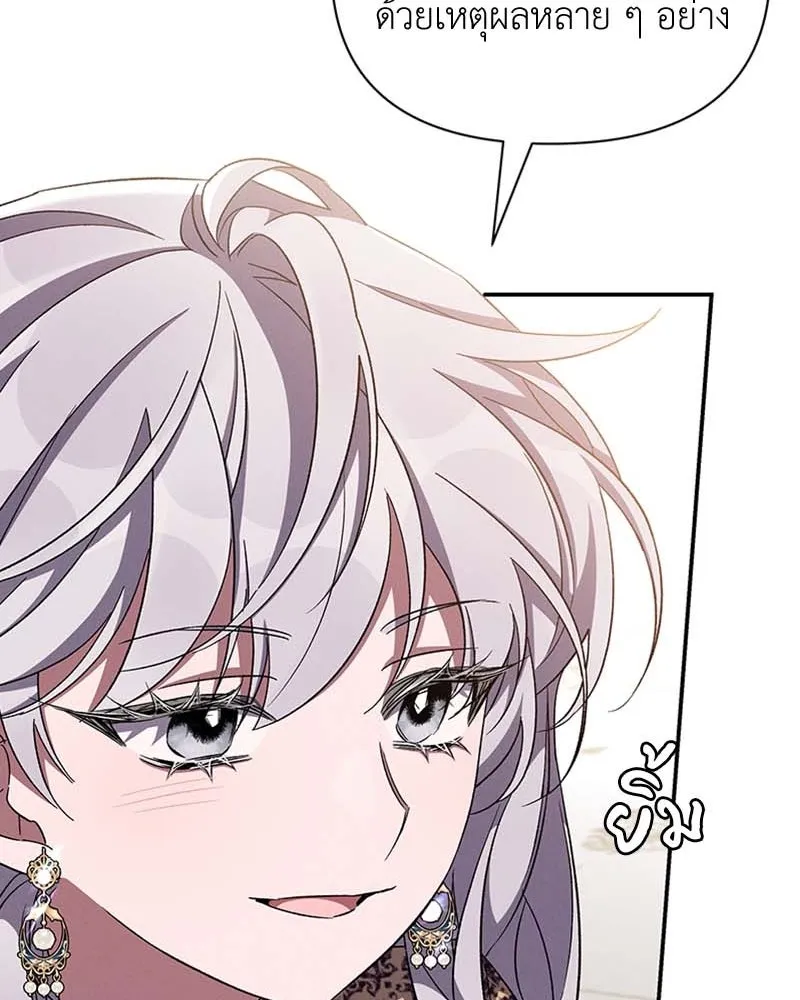 โอ้ ศัตรูที่รัก ตอนที่ 65 (จบ ss1) รูปที่ 109