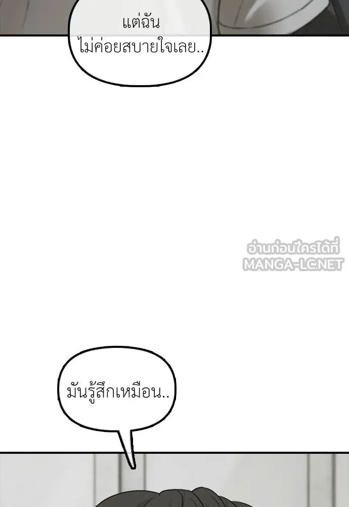 ผู้กล้าฝ่า ตอนที่ 43 รูปที่ 26