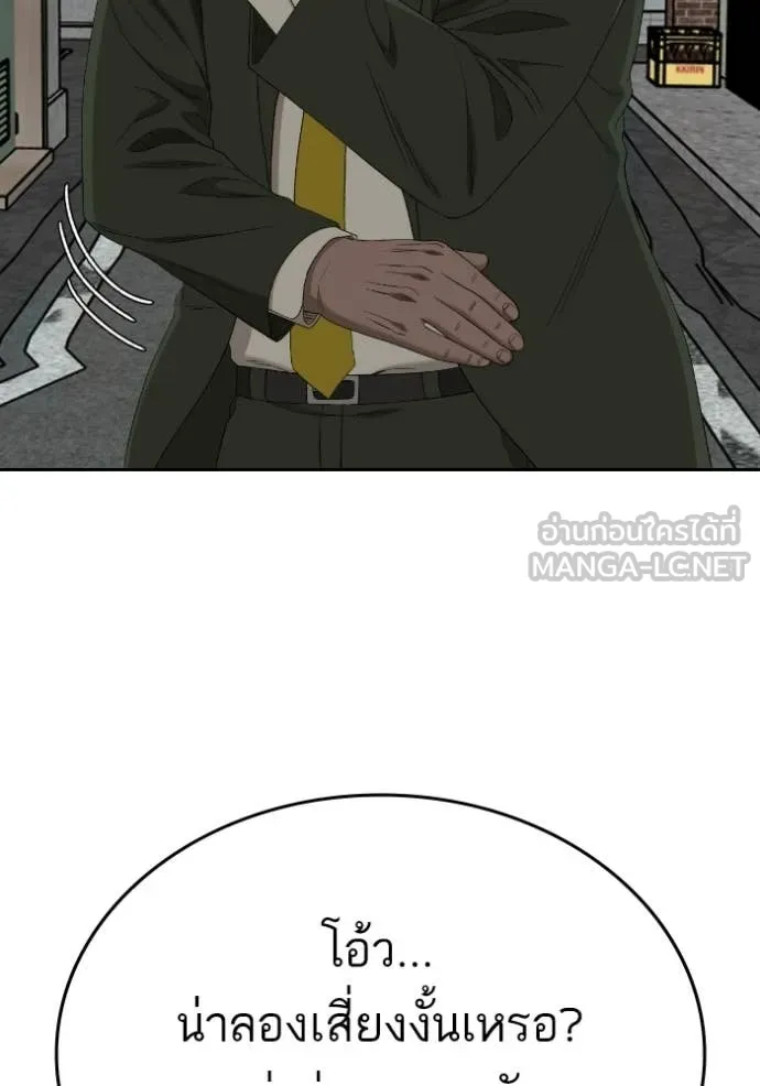 BAD GUY ตอนที่ 289 รูปที่ 51