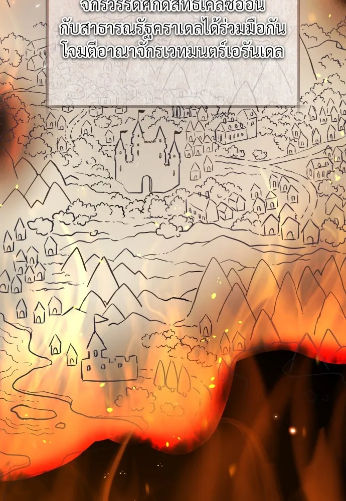 จักรพรรดิคลั่งรักที่เด็กกว่าฉันพันปี ตอนที่ 22 รูปที่ 7