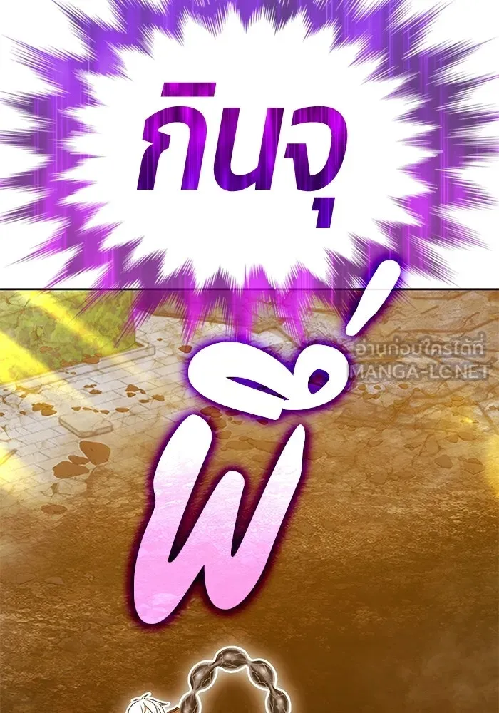 +99 ท่อนไม้พร้อมบวก ตอนที่ 124 ตำนานคธูลู (3) รูปที่ 189