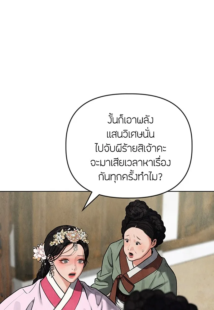 ความลับของสาวร่างทรง ตอนที่ 1 รูปที่ 91