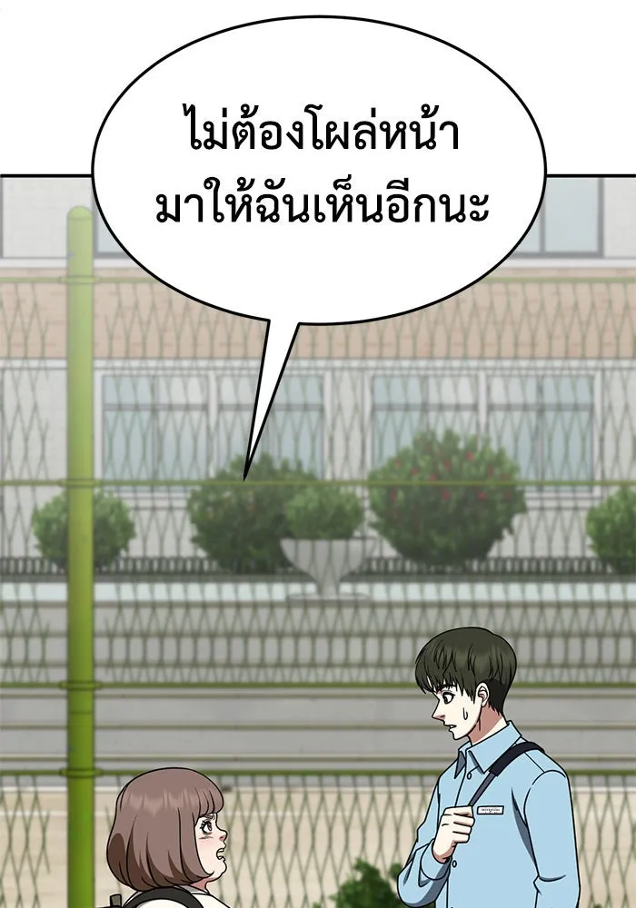 ช่วยเปลี่ยนฉันที ตอนที่ 262. ซีซัน 2 รูปที่ 76