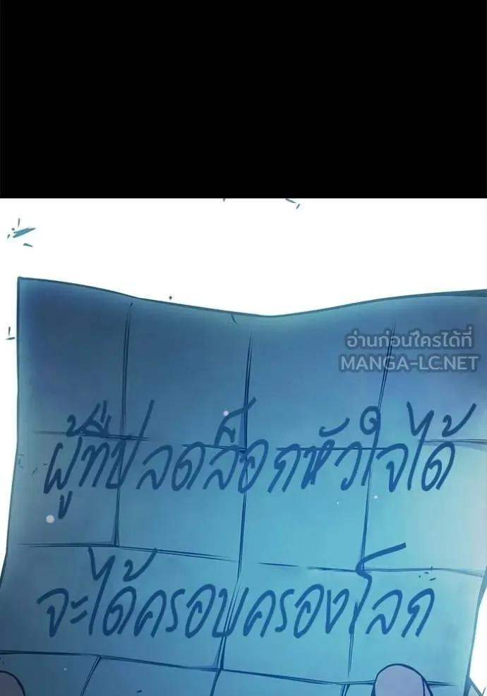 เยาวชนคนคุก ตอนที่ 78 รูปที่ 68