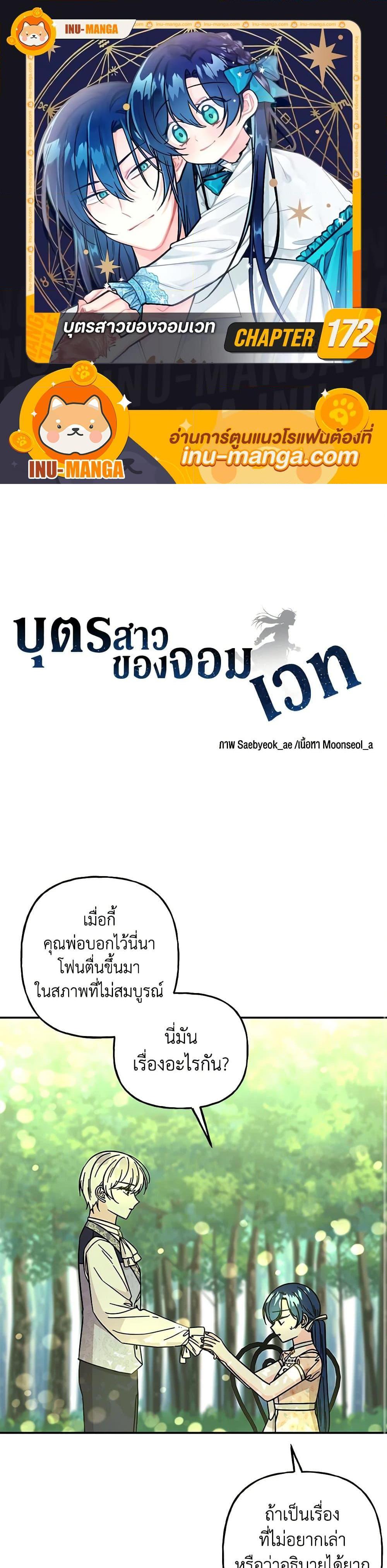 Manga-lc-com อ่านมังงะ อ่านการ์ตูน ออนไลน์ ฟรี Daughter of the Archmage ตอนที่ 1 2 3 4 5 6 7 8 9 10 11 12 13 14 ฟรี ไม่มีโฆษณา Manga-lc - อ่าน มังงะ อ่าน การ์ตูน ออนไลน์ อ่านมังงะ ฟรี