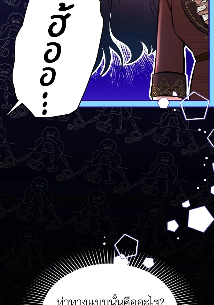 แด่ตัวละครโปรดที่ถูกทิ้ง ตอนที่ 44 รูปที่ 11