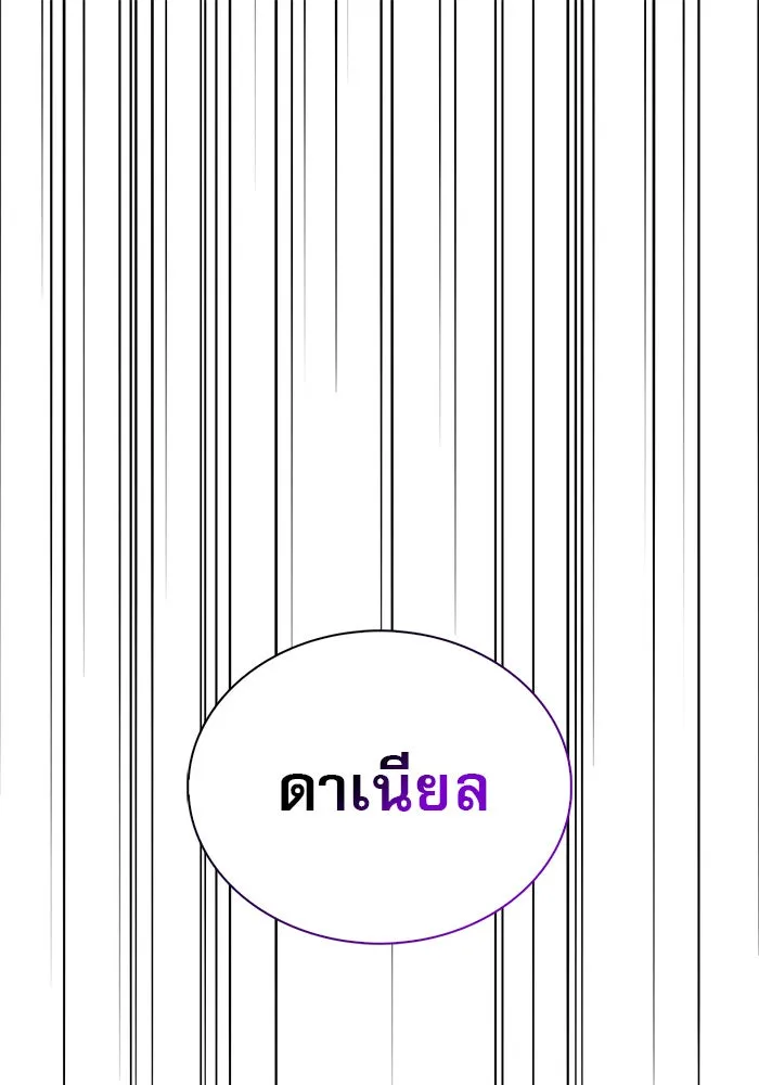 ผมไม่ได้เก่งอย่างที่คิด ตอนที่ 61 รูปที่ 164