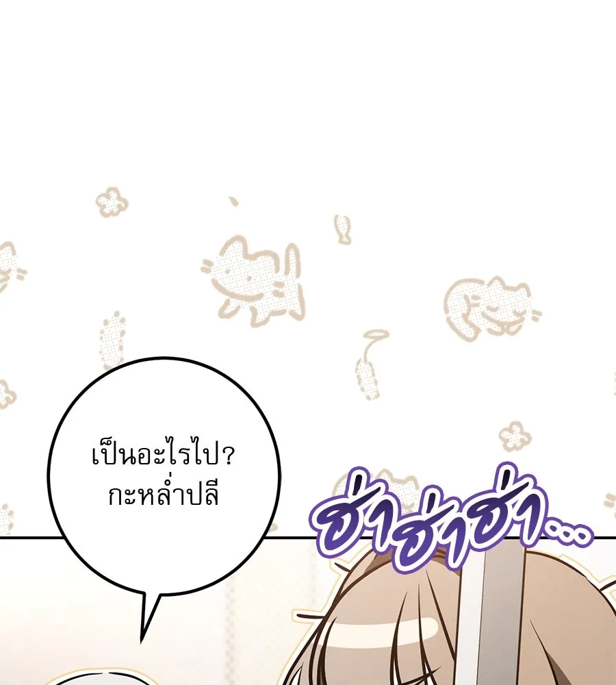 เรือนจำรัก ตอนที่ 28 รูปที่ 200