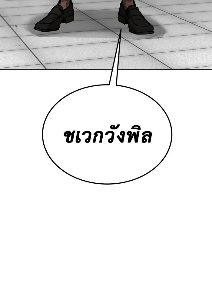 การกลับมาของทรราชวันสิ้นโลก ตอนที่ 36 รูปที่ 40