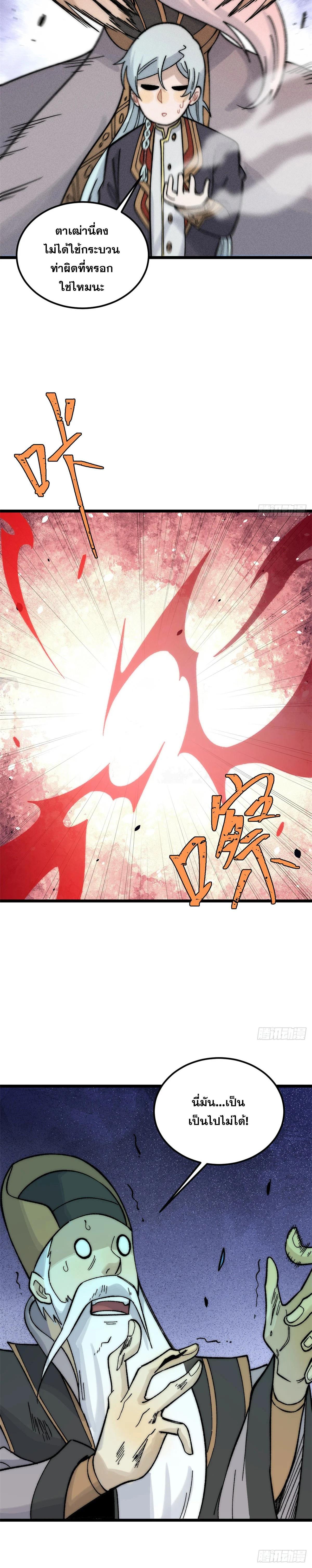 Manga-lc-com อ่านมังงะ อ่านการ์ตูน ออนไลน์ ฟรี All Hail the Sect Leader ตอนที่ 1 2 3 4 5 6 7 8 9 10 11 12 13 14 ฟรี ไม่มีโฆษณา Manga-lc - อ่าน มังงะ อ่าน การ์ตูน ออนไลน์ อ่านมังงะ ฟรี