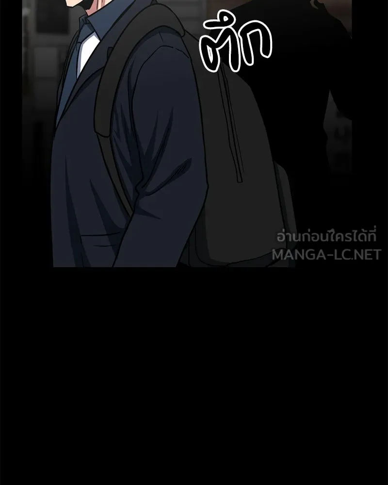 โรงเรียนสัตว์กินเนื้อ ตอนที่ 41 รูปที่ 21