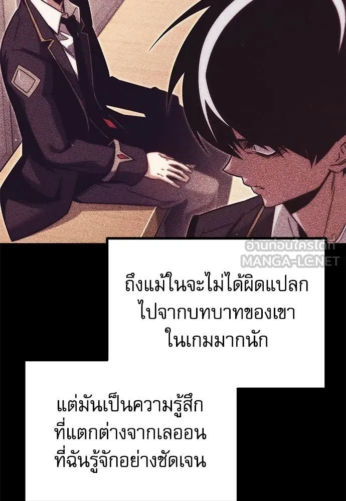 ชำแหละอะคาเดมี ตอนที่ 40 รูปที่ 17