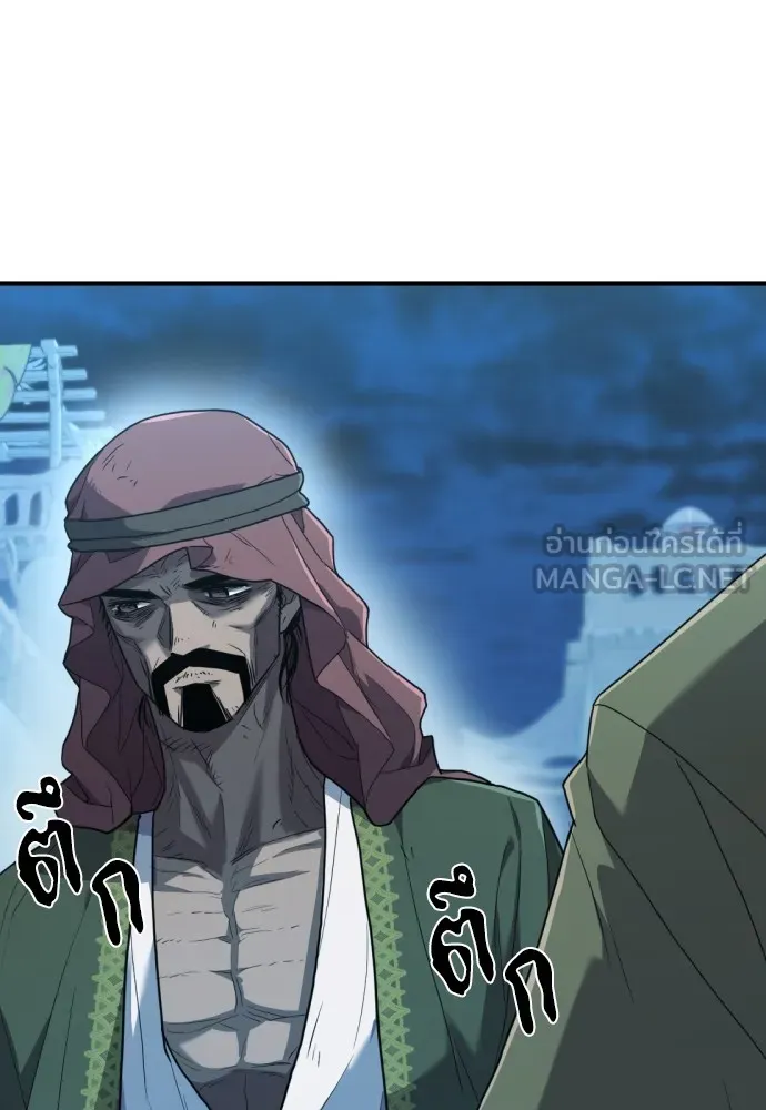 ยอดสถาปนิกผู้พิทักษ์อาณาจักร ตอนที่ 95 รูปที่ 12