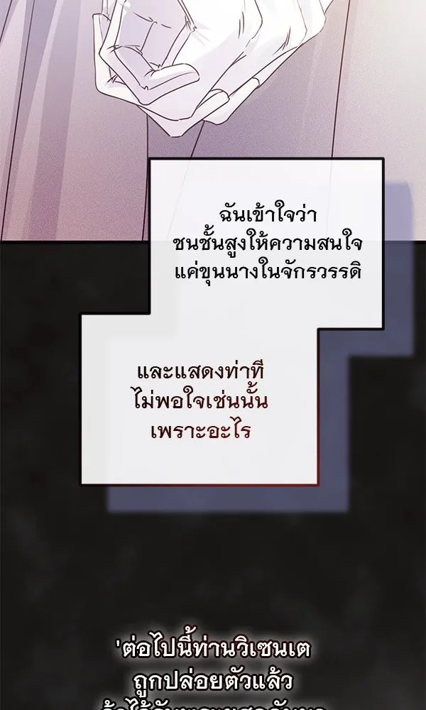 ชีวิตนี้เพื่อเธอ ตอนที่ 32 รูปที่ 31