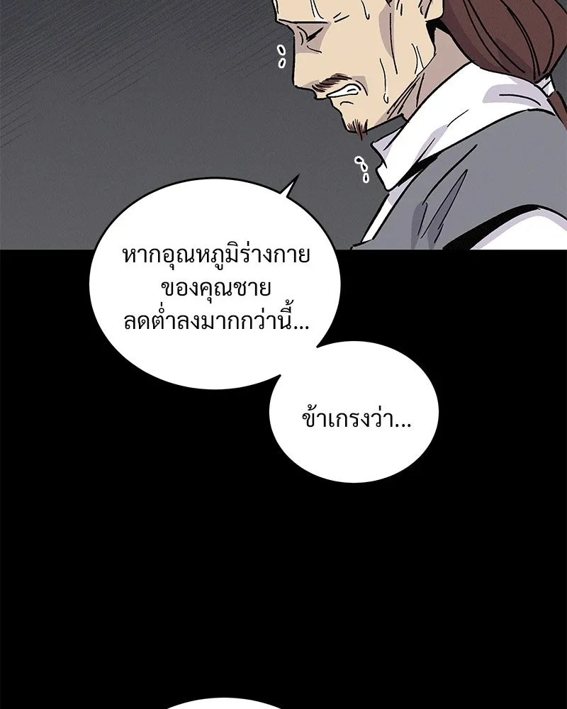 ข้าต้องไม่ใช่พระชายา ตอนที่ 47 รูปที่ 34