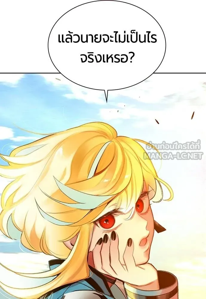 Jungle Juice ตอนที่ 175 รูปที่ 55