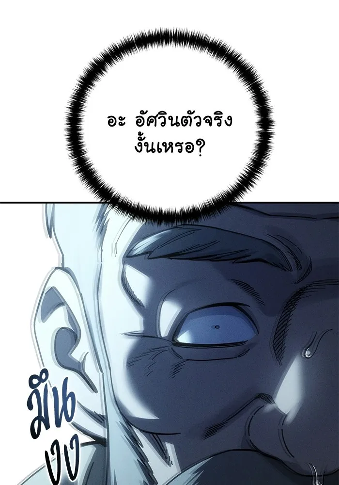 ยอดนักดาบผู้โอบอุ้มดารา ตอนที่ 125 รูปที่ 64