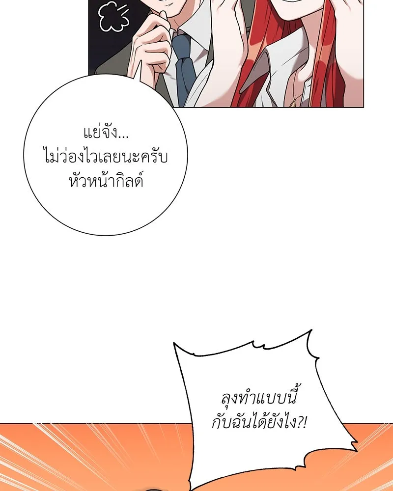 คนสวนโลกฮันเตอร์ ตอนที่ 24 รูปที่ 17