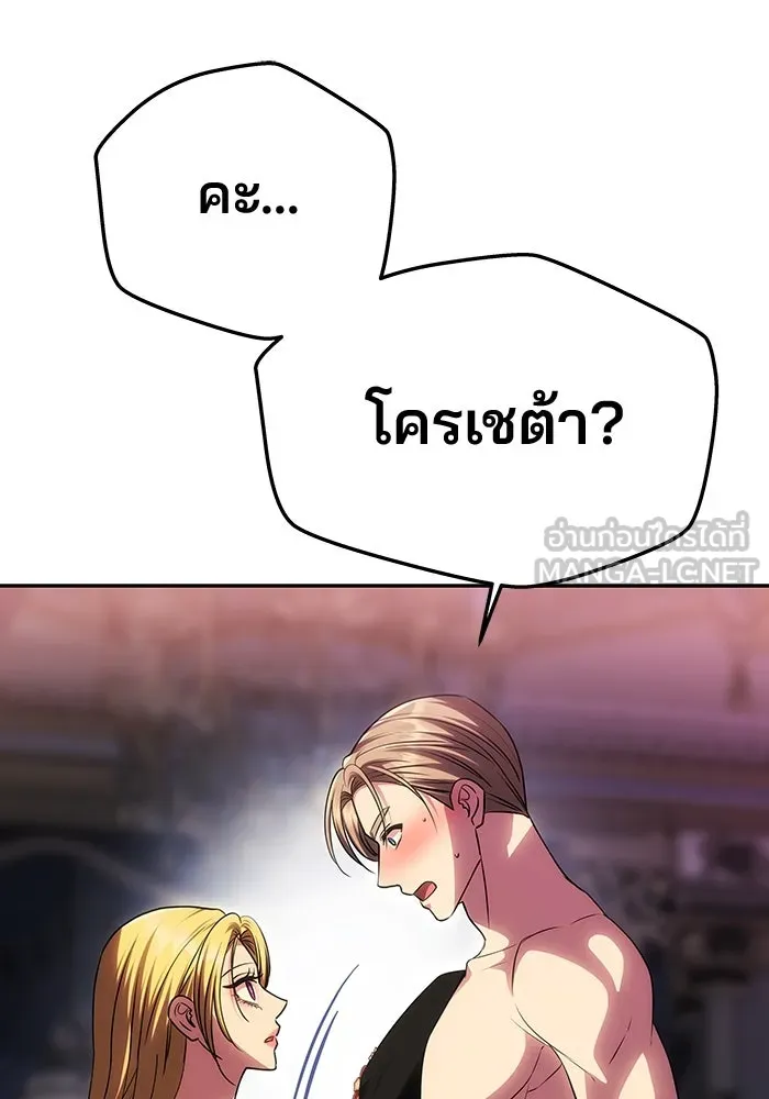 เกมรักจับสามี ตอนที่ 54 รูปที่ 3