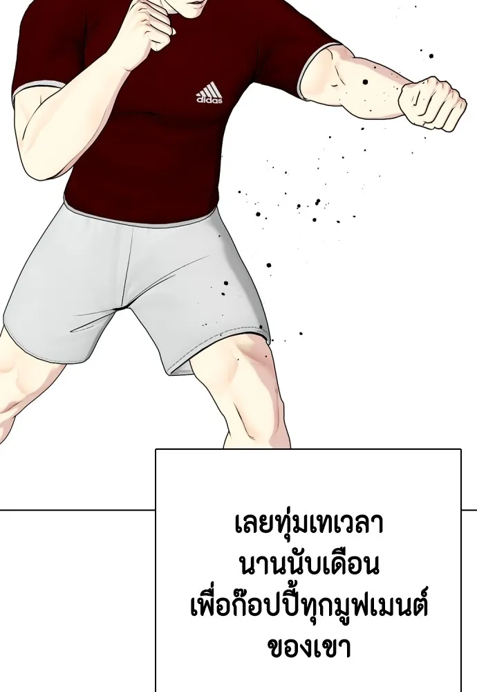 หมาหัวเน่าเก๋าเกินไป ตอนที่ 70 รูปที่ 89