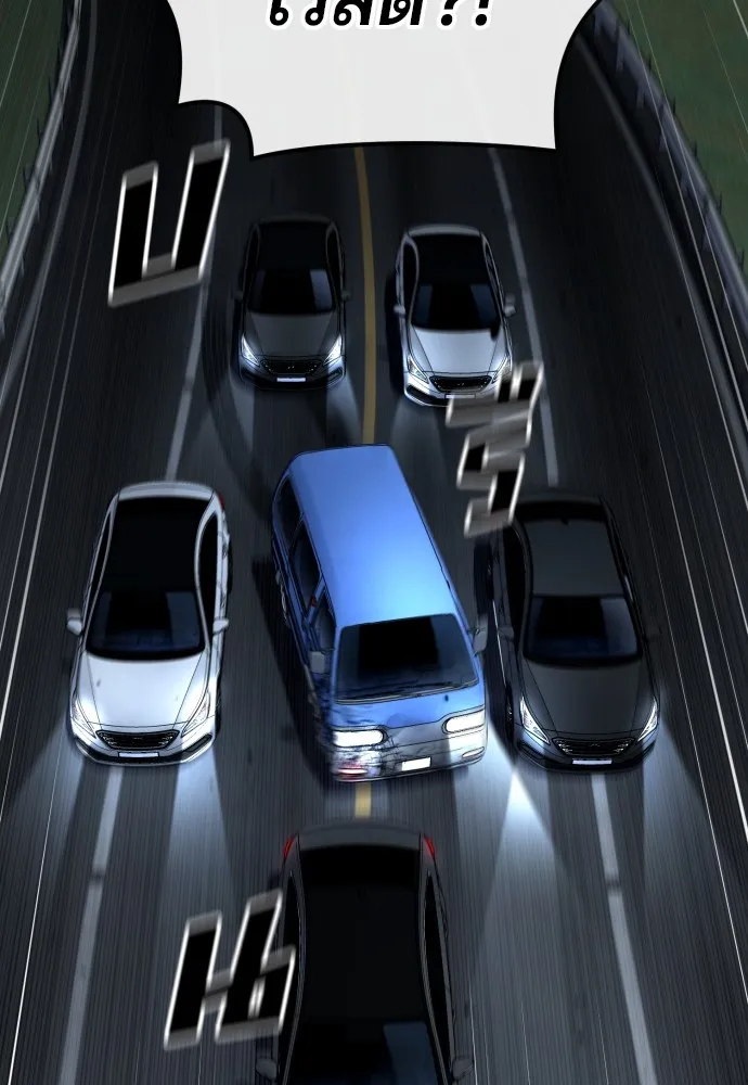 สนิมเชือดเลือดสาด ตอนที่ 24 รูปที่ 77