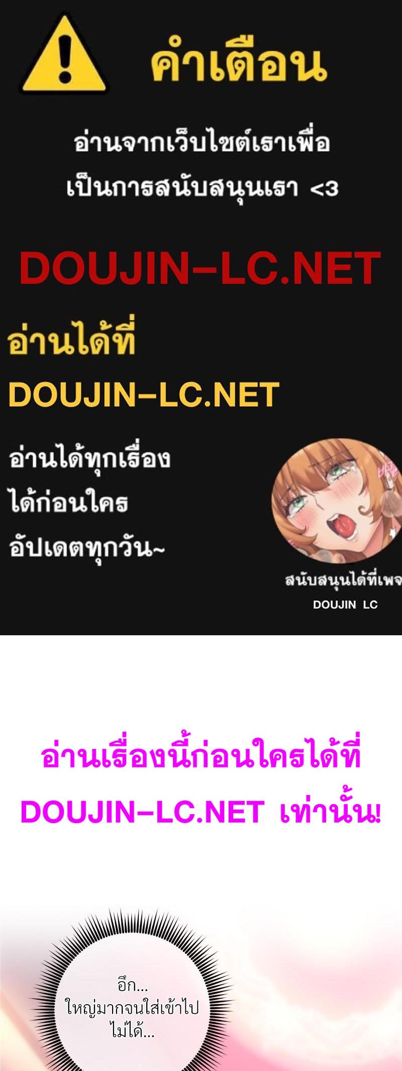 Doujin-Lc- อ่าน โดจิน มังฮวา เกาหลี ญี่ปุ่น จีน แปลไทย เมืองกระหายรัก ตอนที่ 1 2 3 4 5 6 7 8 9 10 11 12 13 14 ฟรี ไม่มีโฆษณา อ่าน โดจิน Manhwa เกาหลี ญี่ปุ่น จีน เรามีครบ คัดมาให้เน้นๆ โดจิน 18+ รับประกันความฟินโดย  Doujin Lc