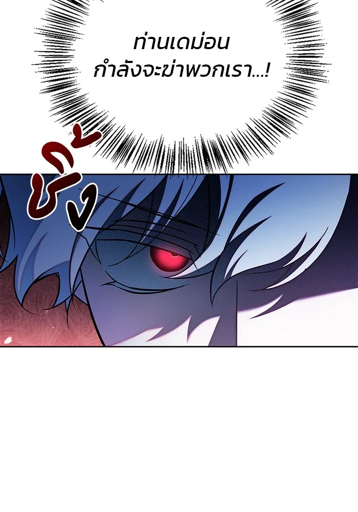 ผมไม่ได้เก่งอย่างที่คิด ตอนที่ 39 รูปที่ 104